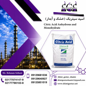 فروش اسید سیتریک درجه یک خشک و آبدار