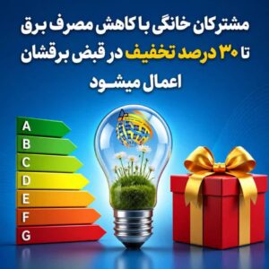 نصب سامانه خورشیدی