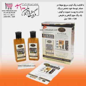 شامپو رنگ مشکی رفع سفیدی مو 120 میل لانا LANA