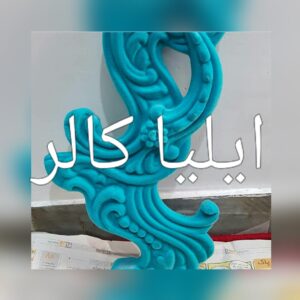 قیمت . خرید پودر مخمل پلی امید /مناسب صنایع چاپ و دکوراسیون