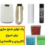 لوازم شمع سازی و تولدی یکبار مصرف امین مهر
