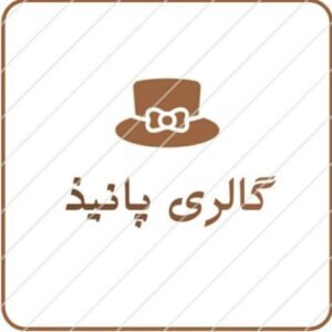 لباس راحتی وجوراب