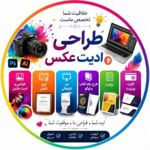 ادیت انلاین (مجازی)