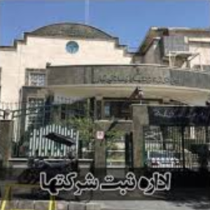 ثبت برند،طراحی لوگو،ثبت اختراع