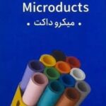انواع کابلهای مخابراتی فیبر نوری/کابل دراپ نوری/کابل شبکه و …