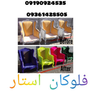 خرید پودر مخمل