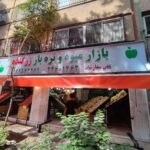 سایبان بازوئی مدل ایران/ مقاوم، کاربردی و قابل سفارشی‌سازی