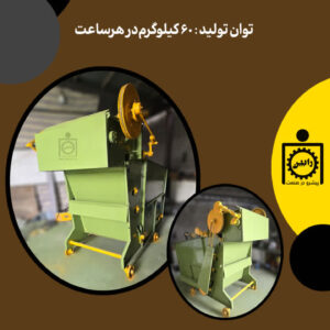 دستگاه باسکول صنعتی | باردهی اتوماتیک به خطوط حلاجی