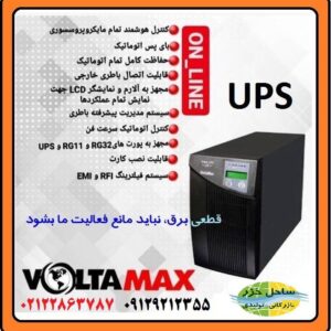 دستگاه  UPS