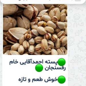 آجیل فروشی