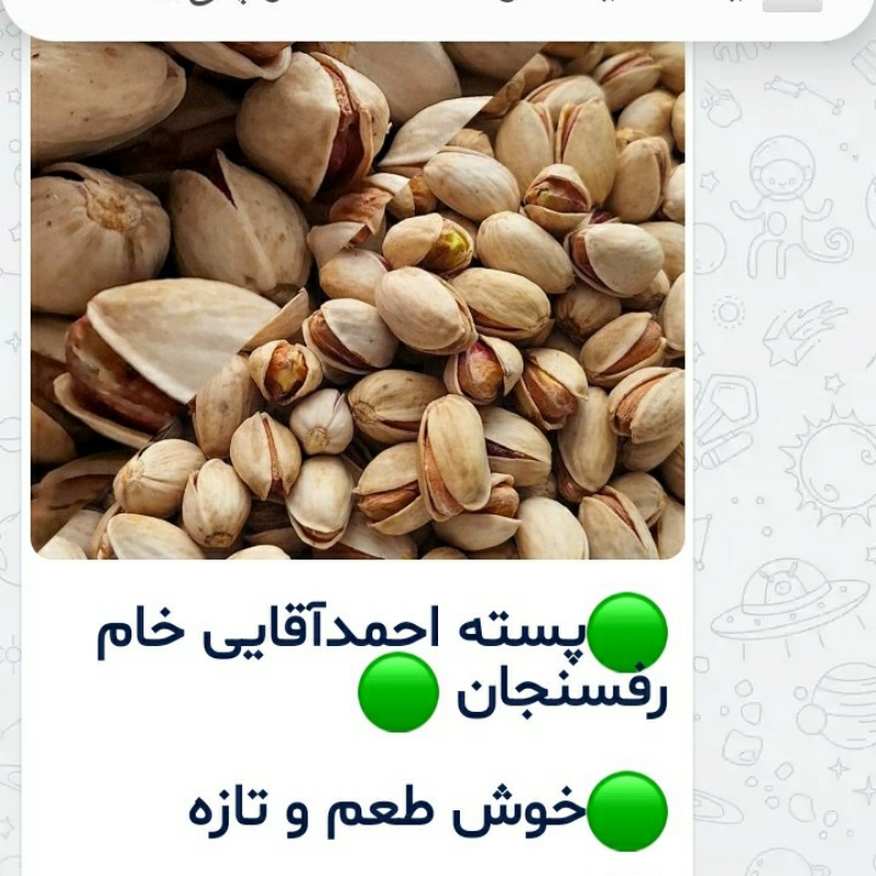 آجیل فروشی