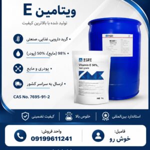 فروش مواد اولیه