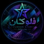 رنگ اکریلیک قهوه ای فلوکان استار
