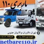 باربری ۱۱۰