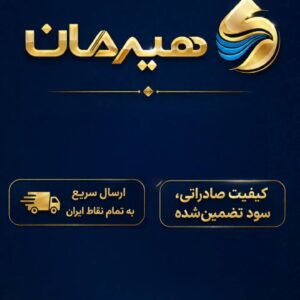 فرصت همکاری و اخذ نمایندگی ایزوگام هیرمان دلیجان