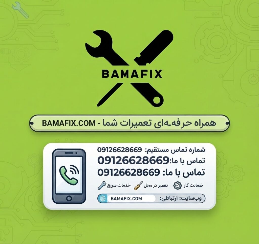 خدمات برقکار ساختمان بامافیکس