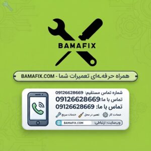 خدمات برقکار ساختمان بامافیکس