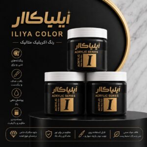 رنوگ اکریلیک مشکی ایلیاکالر