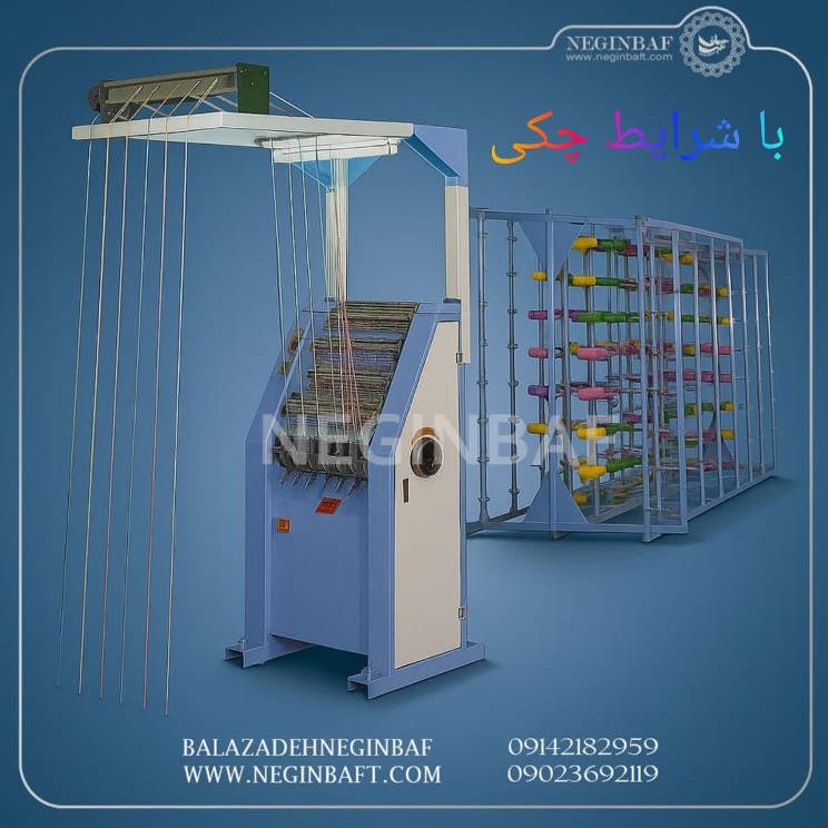 فروش دستگاه قیطان بافی با شرایط چکی