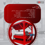 درام مگنت خشک و تر