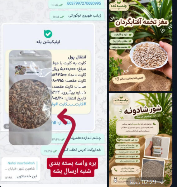 آجیل و خشکبار تنقلات سالم