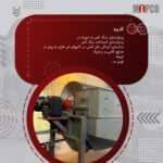 درام مگنت خشک و تر