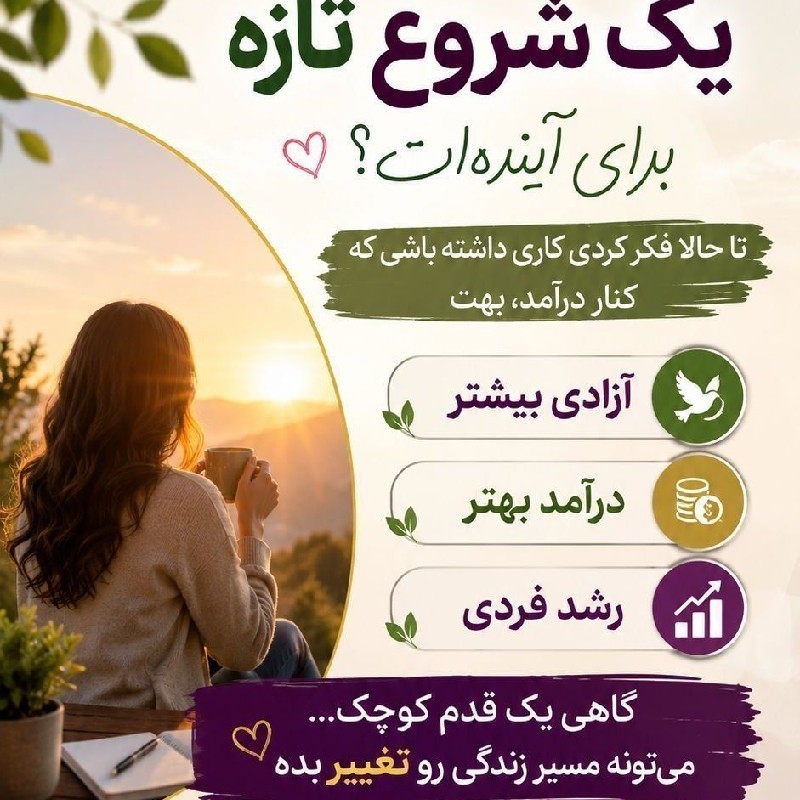 دعوت به همکاری
