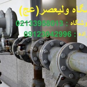 تهیه و توزیع ملزومات صنعتی. تاسیساتی.