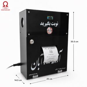 دستگاه نوبت دهی بیسیم دیواری - سیستم فراخوان اقتصادی