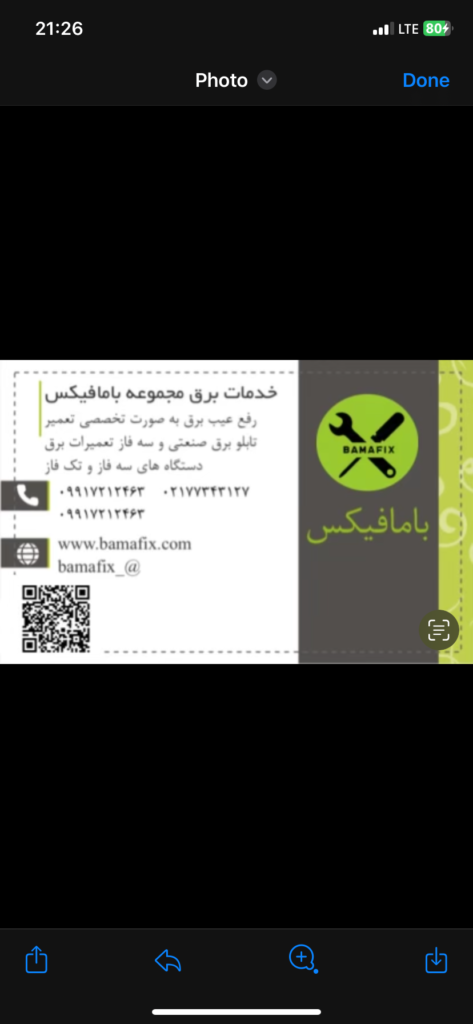 برقکار شبانه روزی بامافیکس