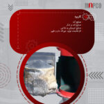 مگنت مخروطی