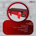 سپراتور مغناطیسی دائم اتوماتیک