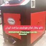 دستگاه نانو بخار تمام هوشمند