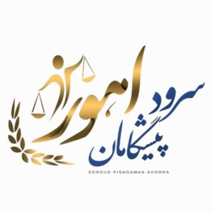 ثبت انواع شرکت حرفه ای در سریع ترین زمان