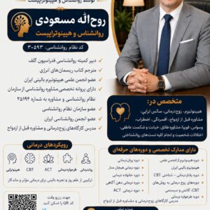 آموزش خودهیپنوتیزم و دگرهیپنوتیزم