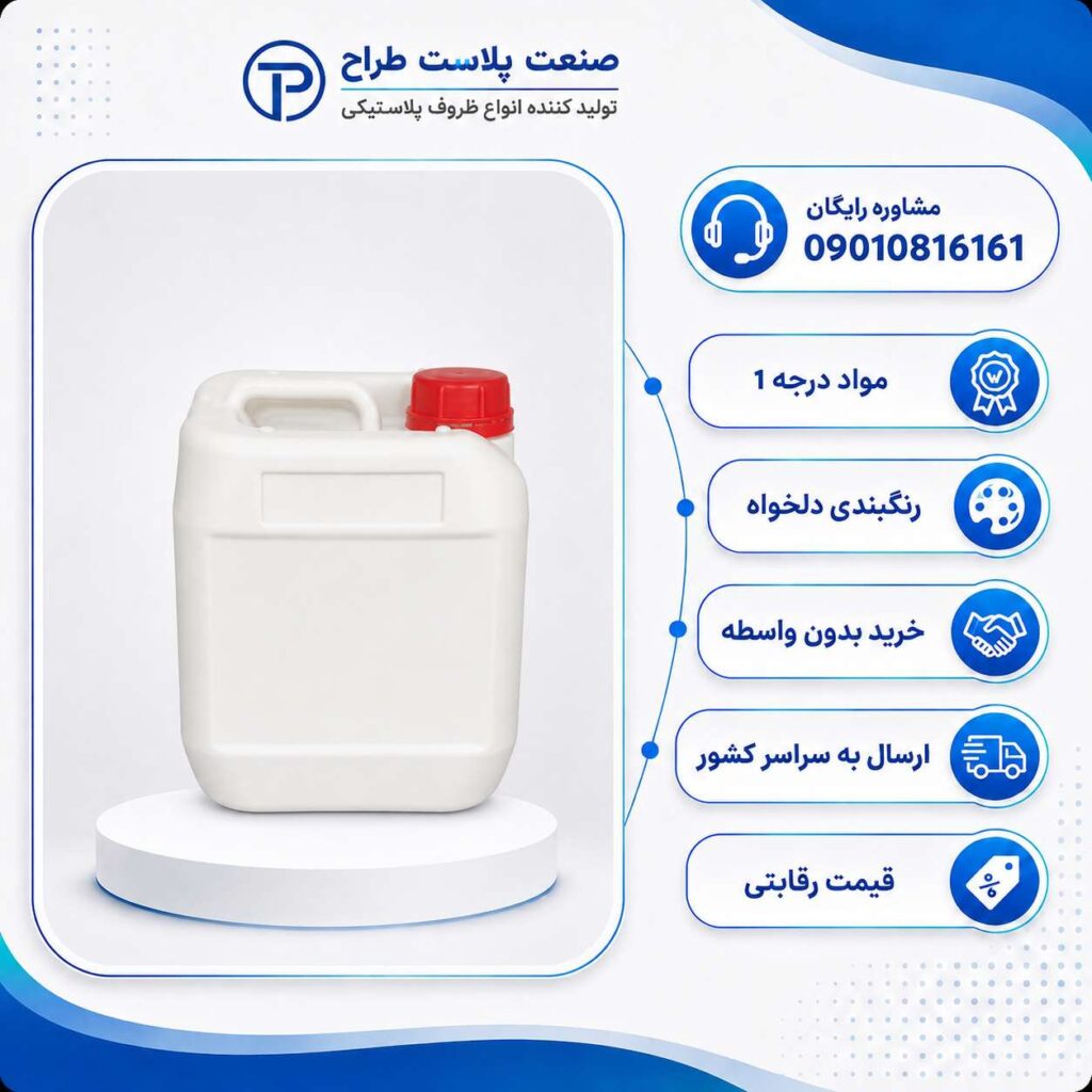 تولید و فروش گالن ۴ لیتری طرح دکمه دار ارزان