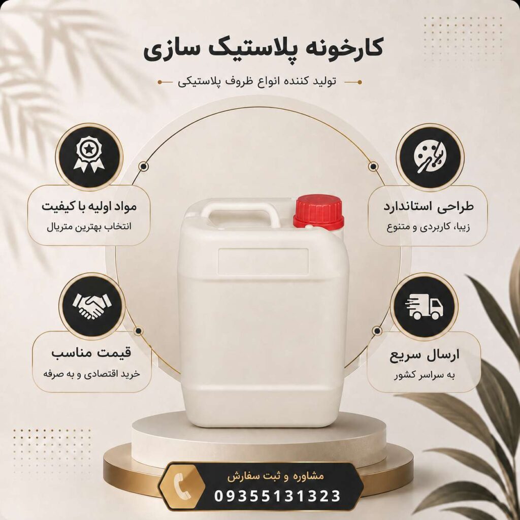 خرید و قیمت گالن چهار لیتری دکمه دار درجه 1