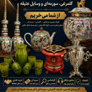 خرید ظروف گلمرغی مرغی سورمه ای در اصفهان